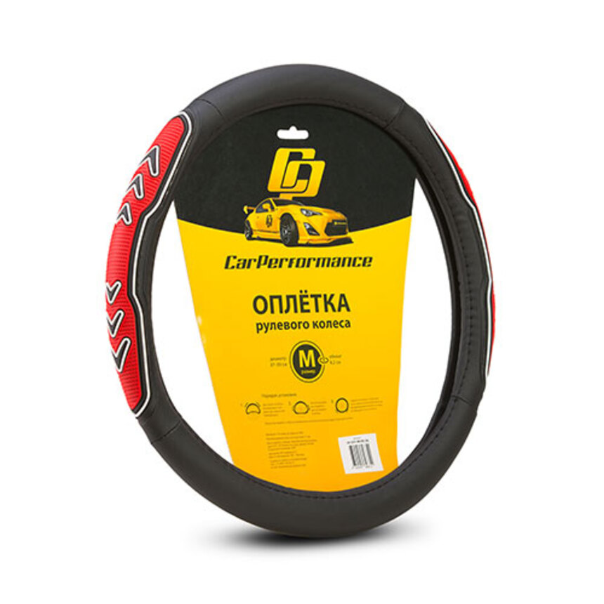 Кожаная оплётка на руль Car Performance с 3D вставками CP-2051 BK/RD (M)