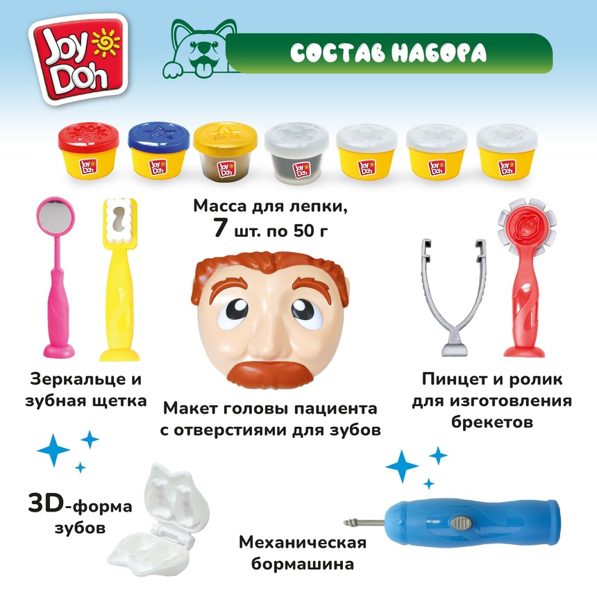 Масса для лепки Joy Doh, набор ЗУБАСТИК с золотыми зубами DENT-350 pot