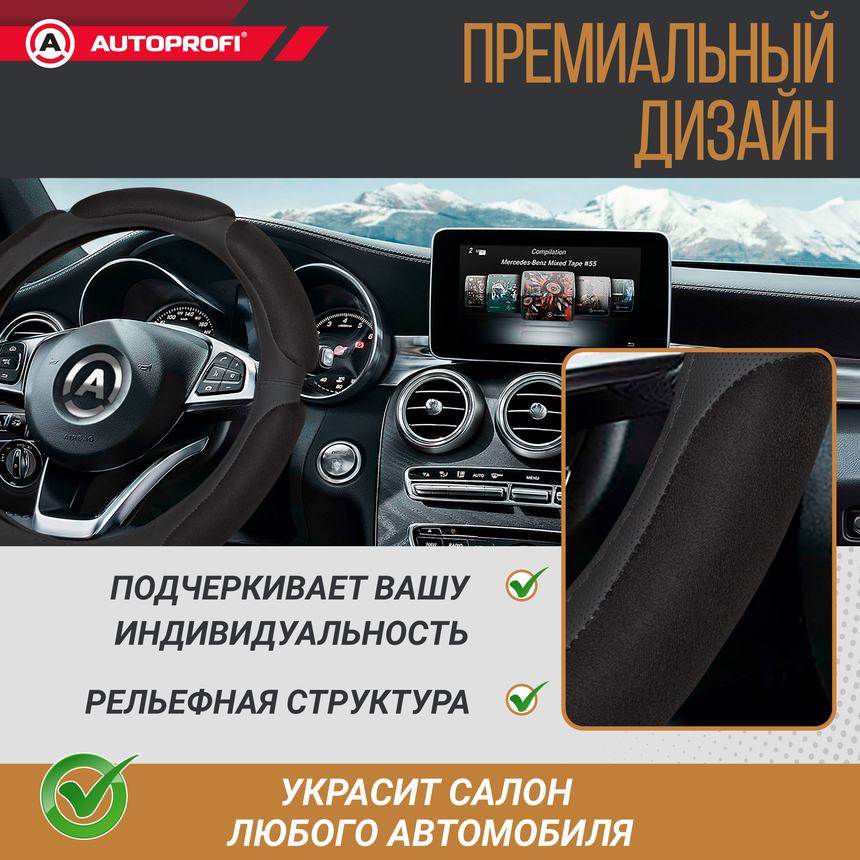 Спонжевая оплетка руля "6 подушек", поролон 2 см. с памятью SP-5026 BK (S)