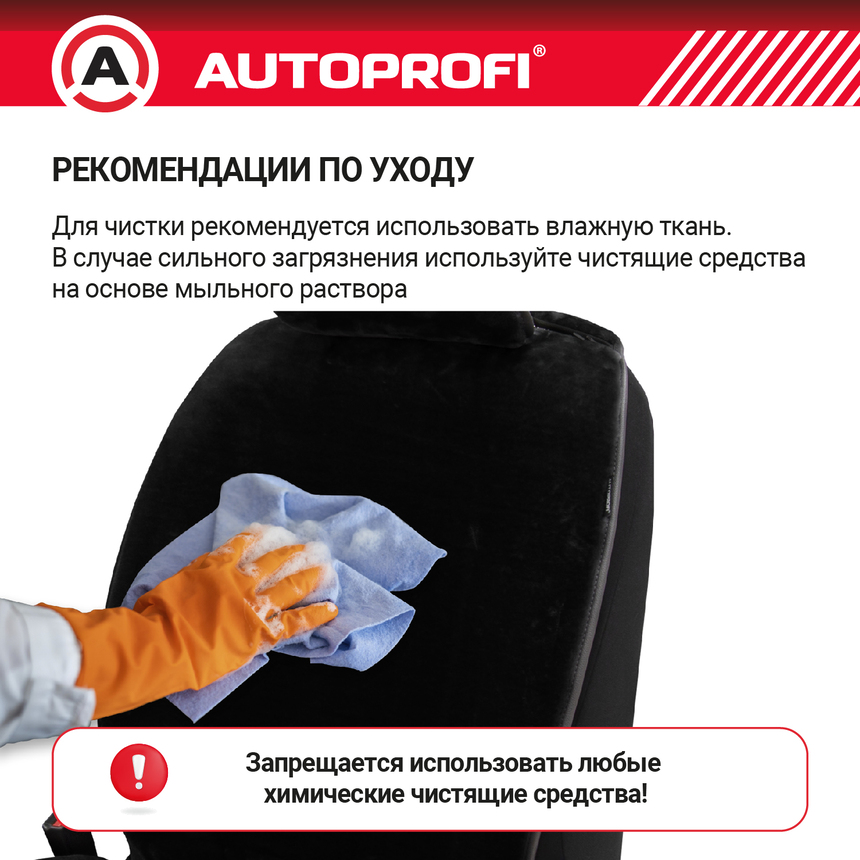 Накидки меховые AUTOPROFI на перед. сиденья, 2 шт, искусственный мех MEX-401 BK