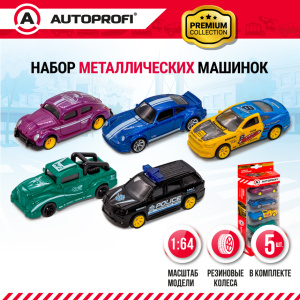 Набор коллекционных машинок 1:64, 5 штук  SET-0504