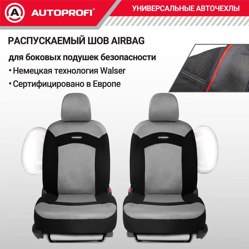 Чехлы на сиденья универсальные EXTREME XTR-803 BK/GY