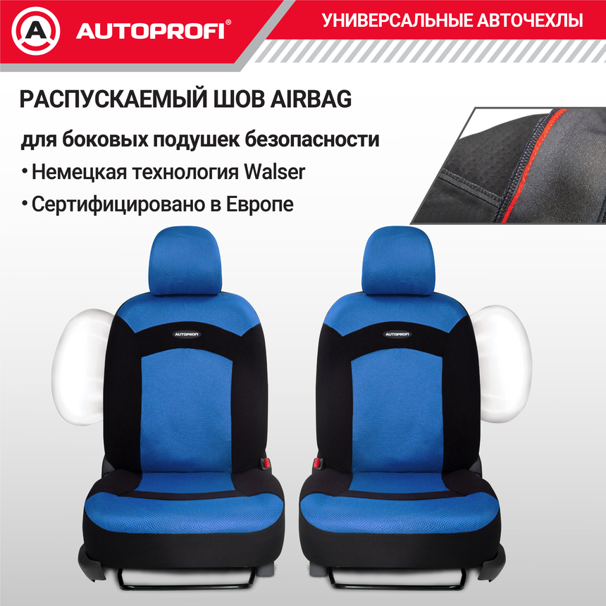 Чехлы на сиденья универсальные EXTREME XTR-803 BK/BL