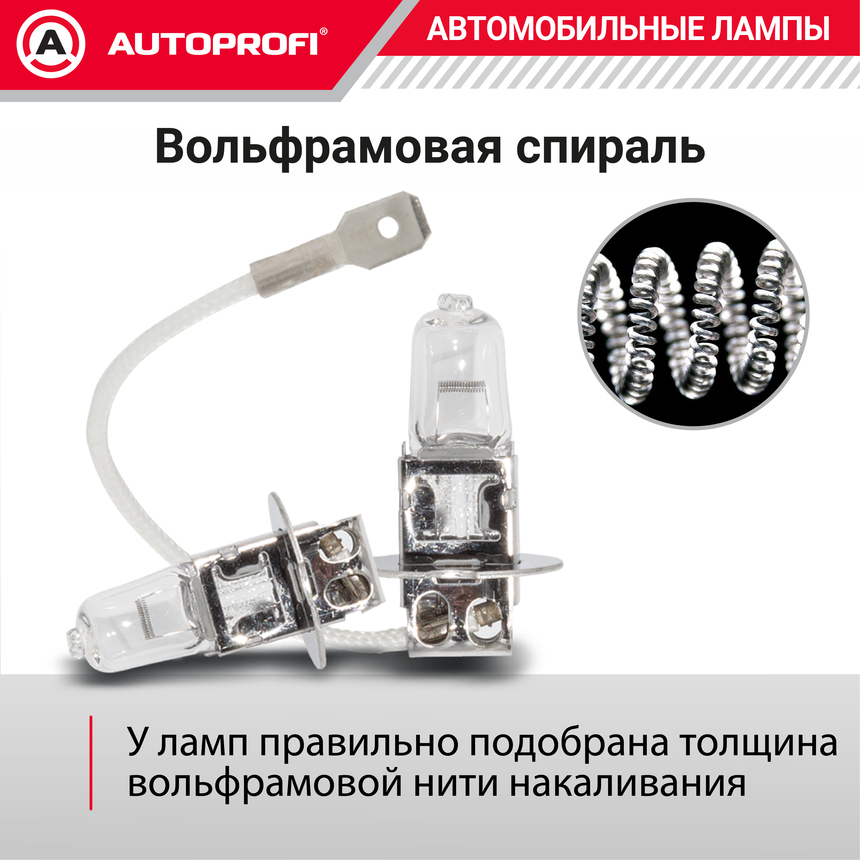 Лампа галогенная STD-H3