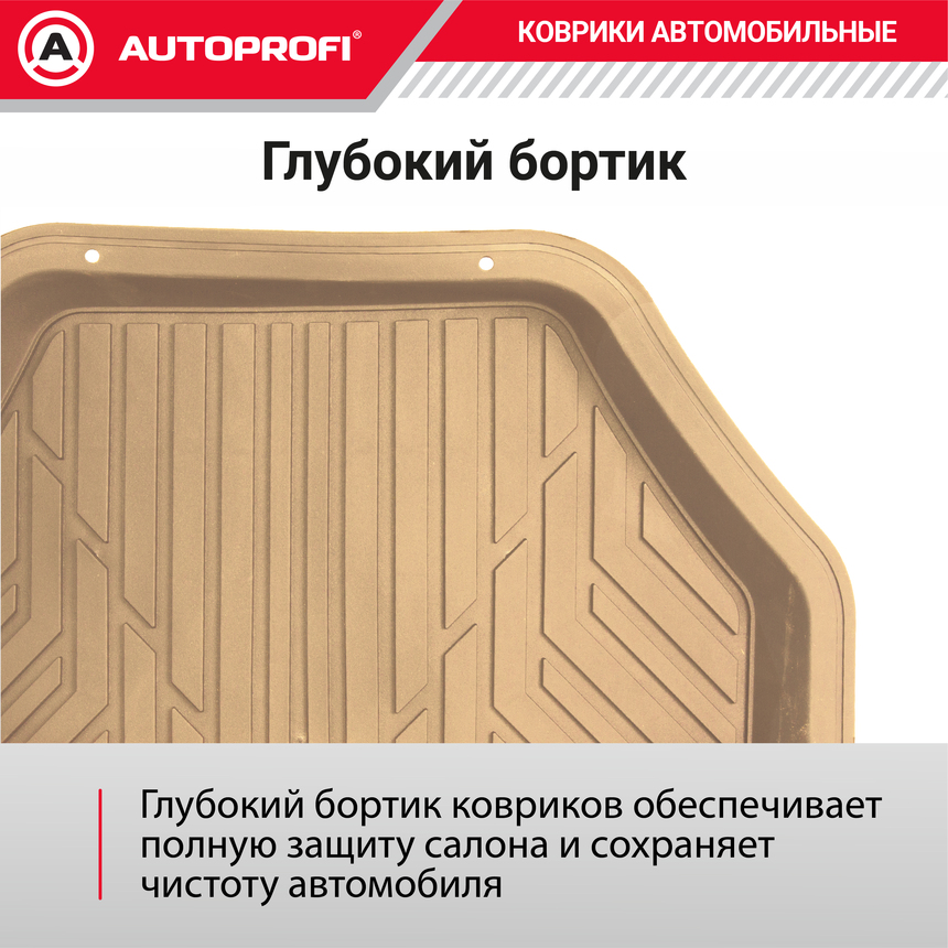 Коврик автомобильный для заднего ряда AUTOPROFI (ПВХ) TER-150r BE