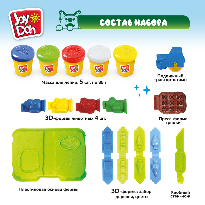 Масса для лепки Joy-Doh, набор ФЕРМА  FARM-425 pot