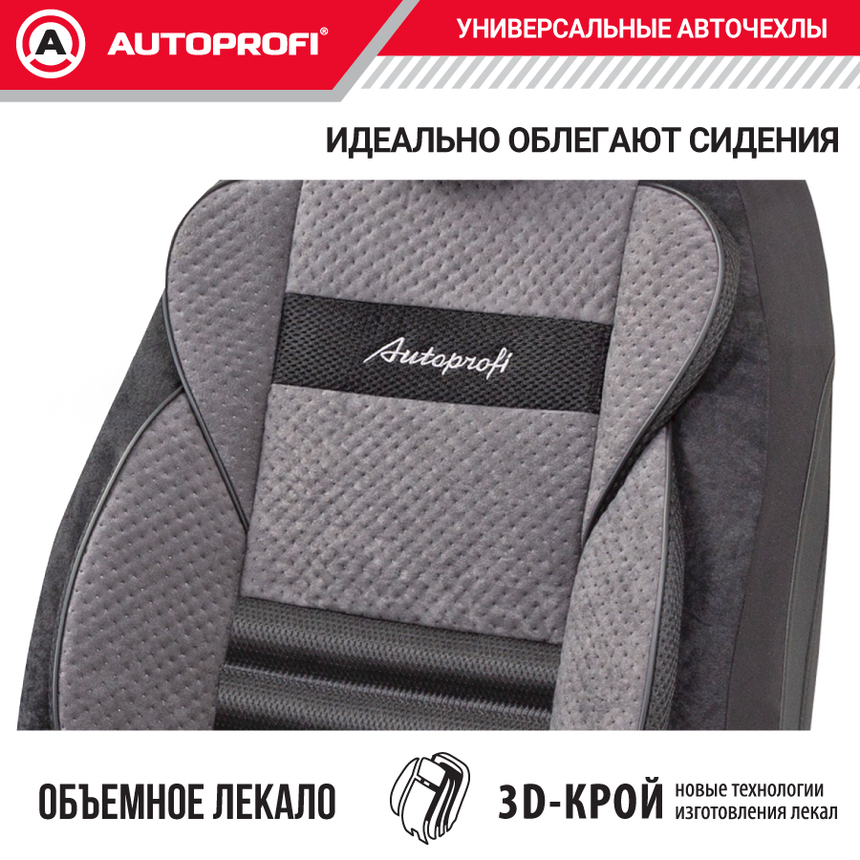 Комплект чехлов на сиденья COMFORT COMBO, материал велюр CMB-0405 BK/D.GY