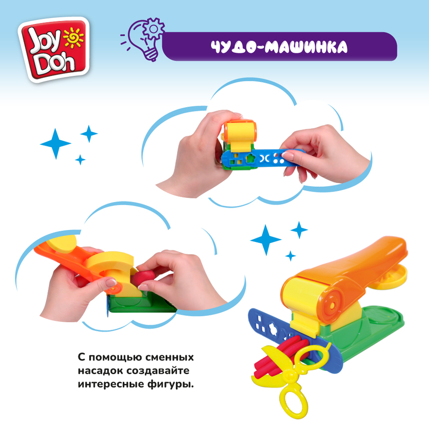 Масса для лепки Joy-Doh, набор ЧУДО-МАШИНКА MACH-200 pot