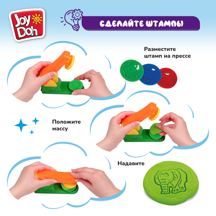 Масса для лепки Joy-Doh, набор ЧУДО-МАШИНКА MACH-200 pot
