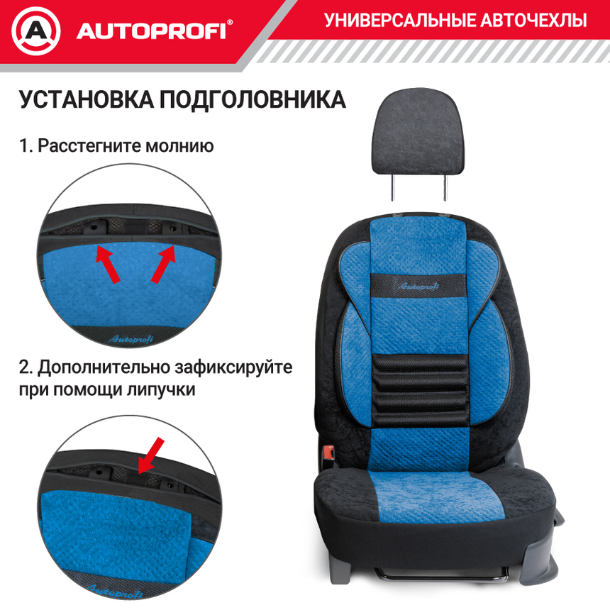 Комплект чехлов на сиденья COMFORT COMBO, материал велюр CMB-0405 BK/BL