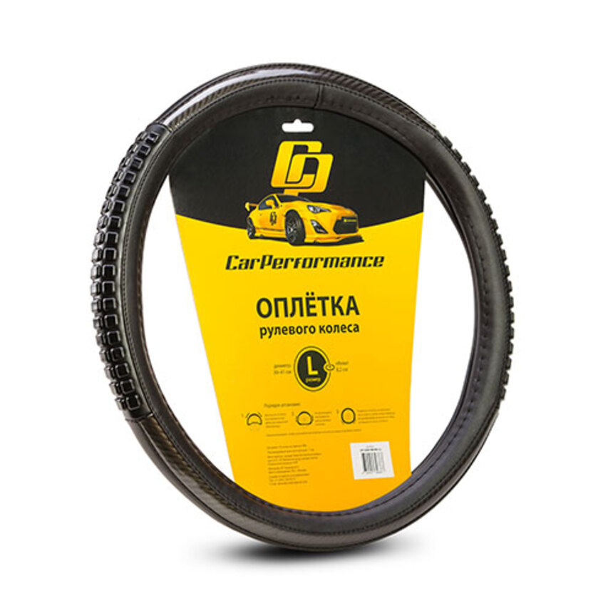 Кожаная оплётка на руль Car Performance со вставками CP-2060 BK/BK (L)