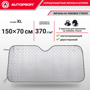 Экран солнцезащитный Autoprofi SUN-370 (XL)
