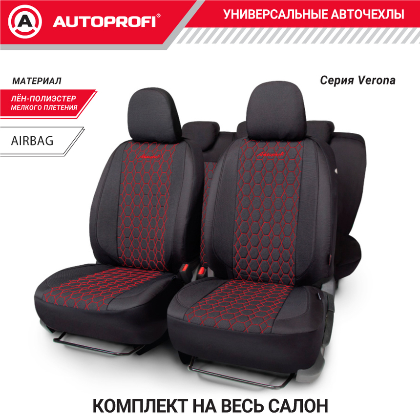 Комплект чехлов на сиденья VERONA, материал лён VER-1505 BK/RD
