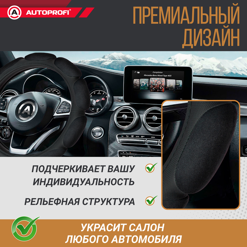 Спонжевая оплетка руля "10 подушек", поролон 2 см. с памятью SP-9030 BK (M)