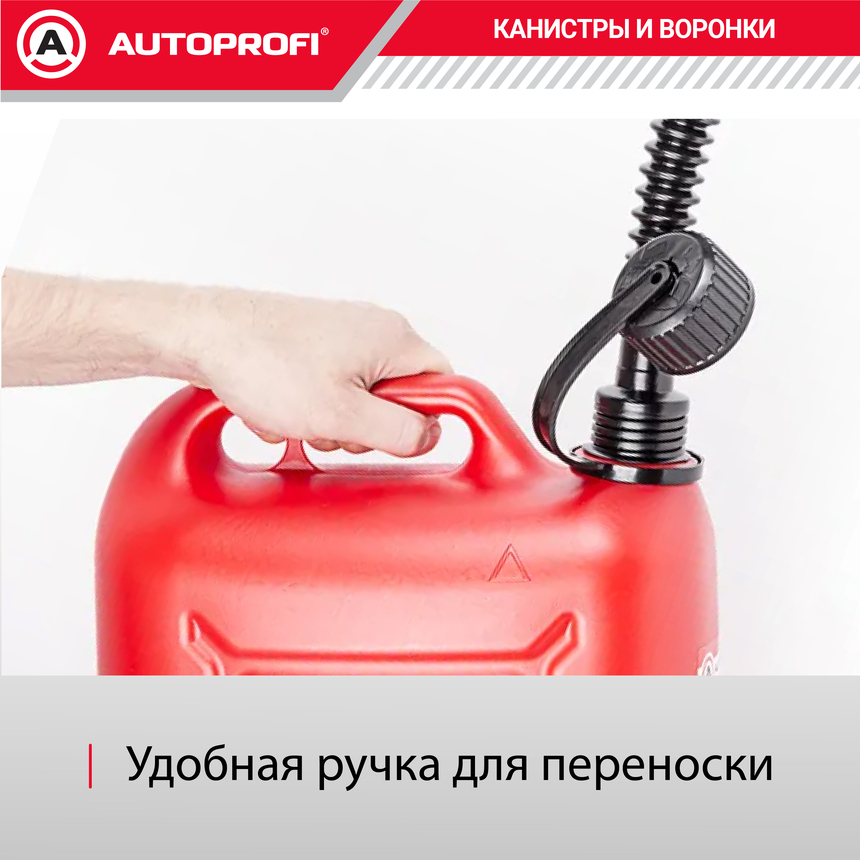 Канистра топливная, пластик AUTOPROFI KAN-400 (20L)