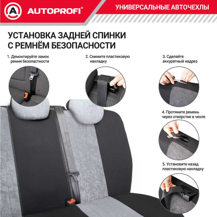 Комплект чехлов на сиденья SIGNATURE, материал велюр SGN-1505 BK/GY