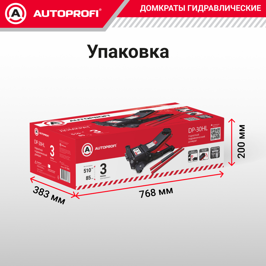 Домкрат гидравлический (3 тонны) AUTOPROFI DP-30HL