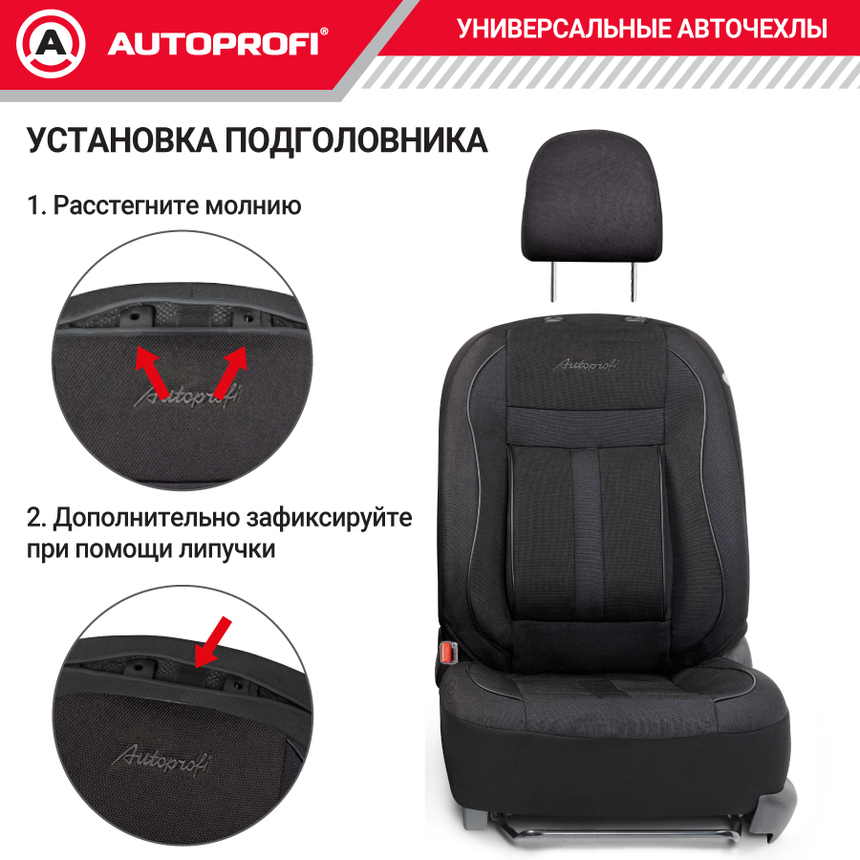 Чехлы на передние сиденья CUSHION COMFORT, материал хлопок CUS-0405 BK/BK