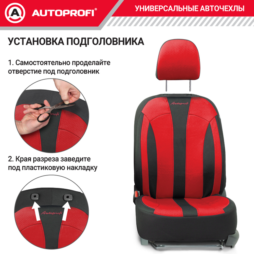 Комплект чехлов на сиденья PERFORMANCE, материал полиэстер PRF-1505 BK/RD