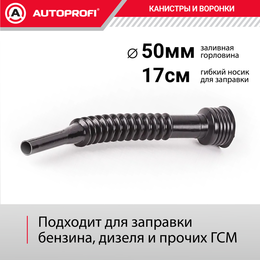 Канистра топливная, пластик AUTOPROFI KAN-400 (5L)