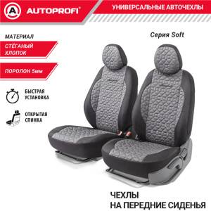 Комплект чехлов на сиденья SOFT, материал хлопок SFT-0405 BK/D.GY