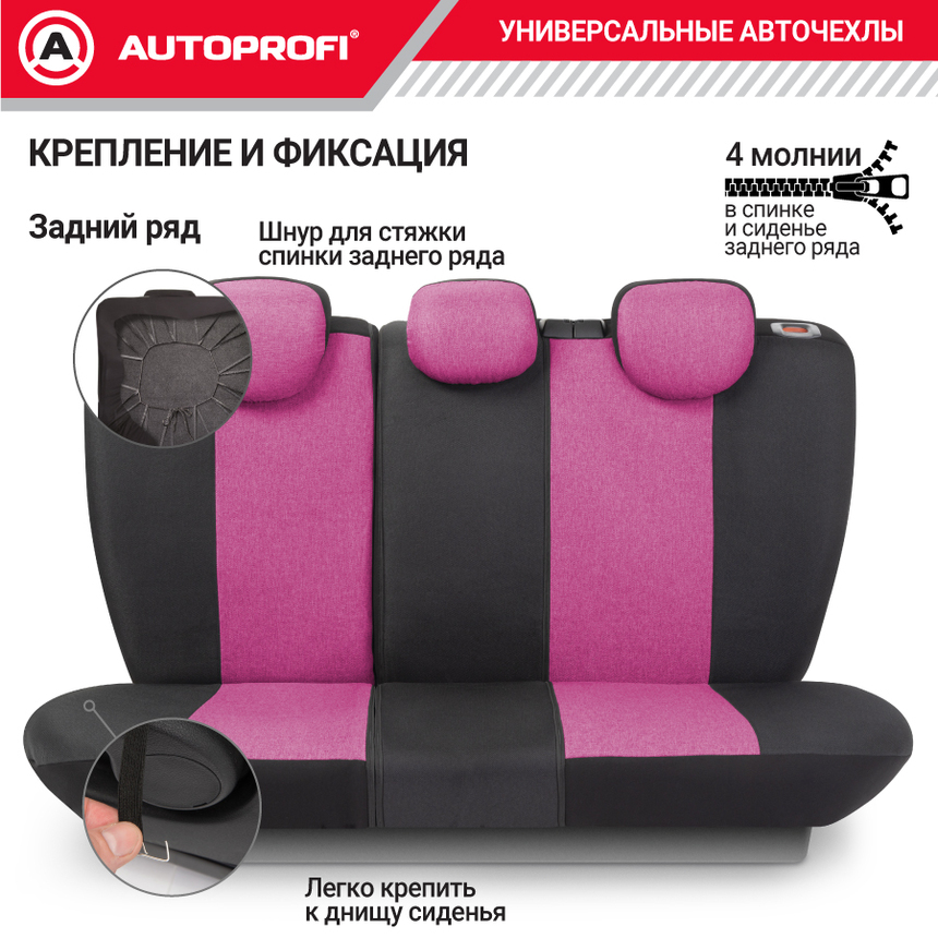 Комплект чехлов на сиденья LINEN, материал лён LIN-1505 BK/FLAMINGO