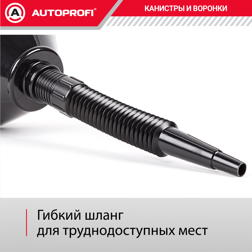 Воронка топливная, пластик "AUTOPROFI" разборная, 135 мм. VR-0135