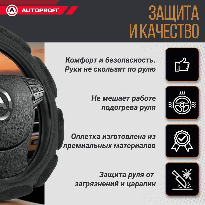 Спонжевая оплетка руля "10 подушек", поролон 2 см. с памятью SP-9030 BK (L)