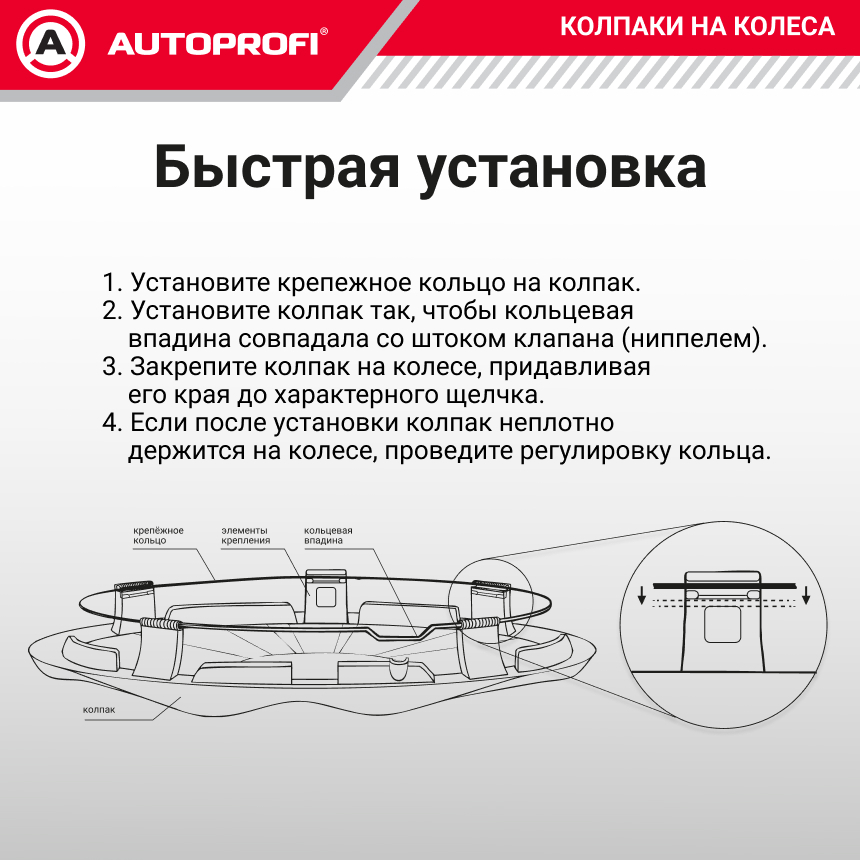 Колпаки на колёса AUTOPROFI WC-2030 SILVER (15)