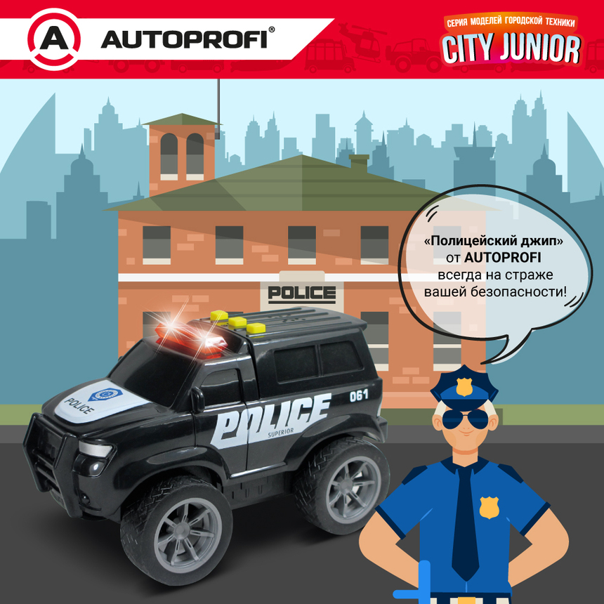 Полицейский джип CITY JUNIOR со световыми и звуковыми эффектами 18 см JU-018/POLC