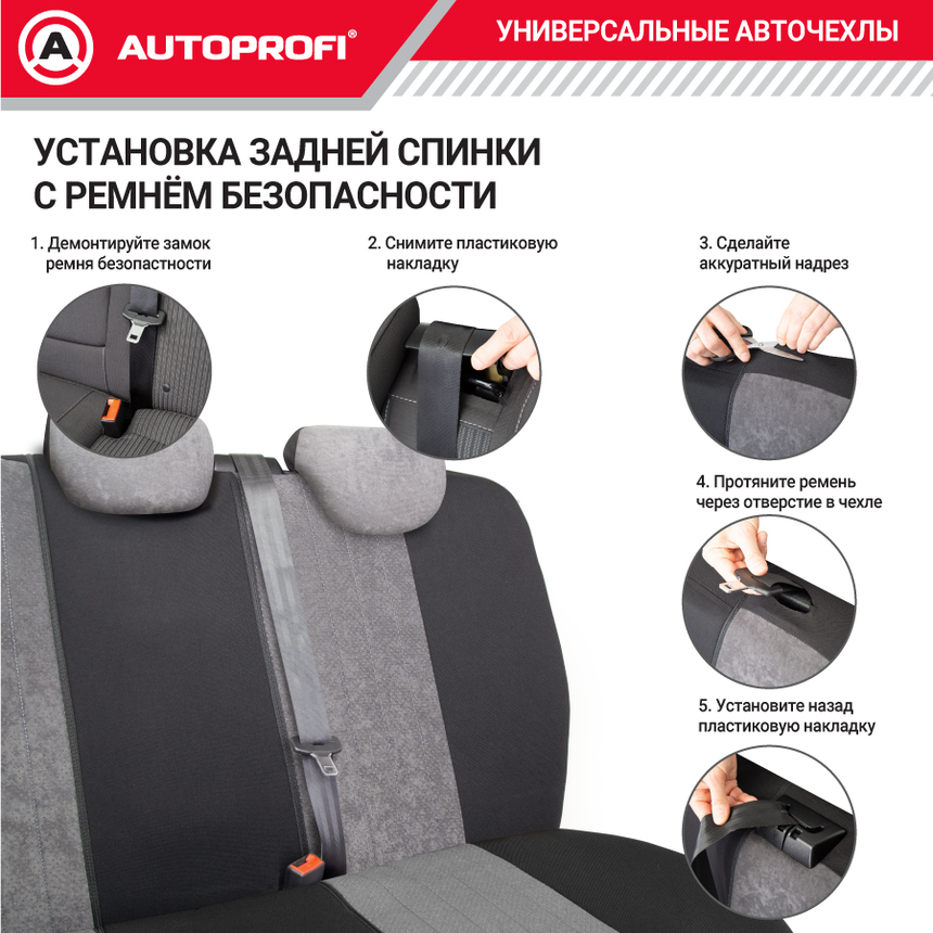 Комплект чехлов на сиденья SIGNATURE, материал велюр SGN-1505 BK/D.GY