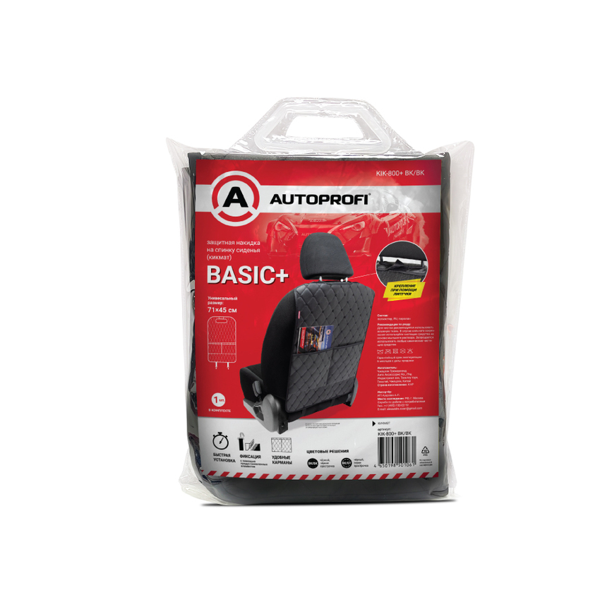 Кикмат BASIC+ KIK-800+ BK/BK