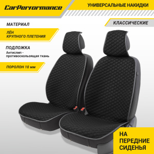 Накидки на передние сиденья "Car Performance", 2 шт., fiberflax CUS-1032 BK