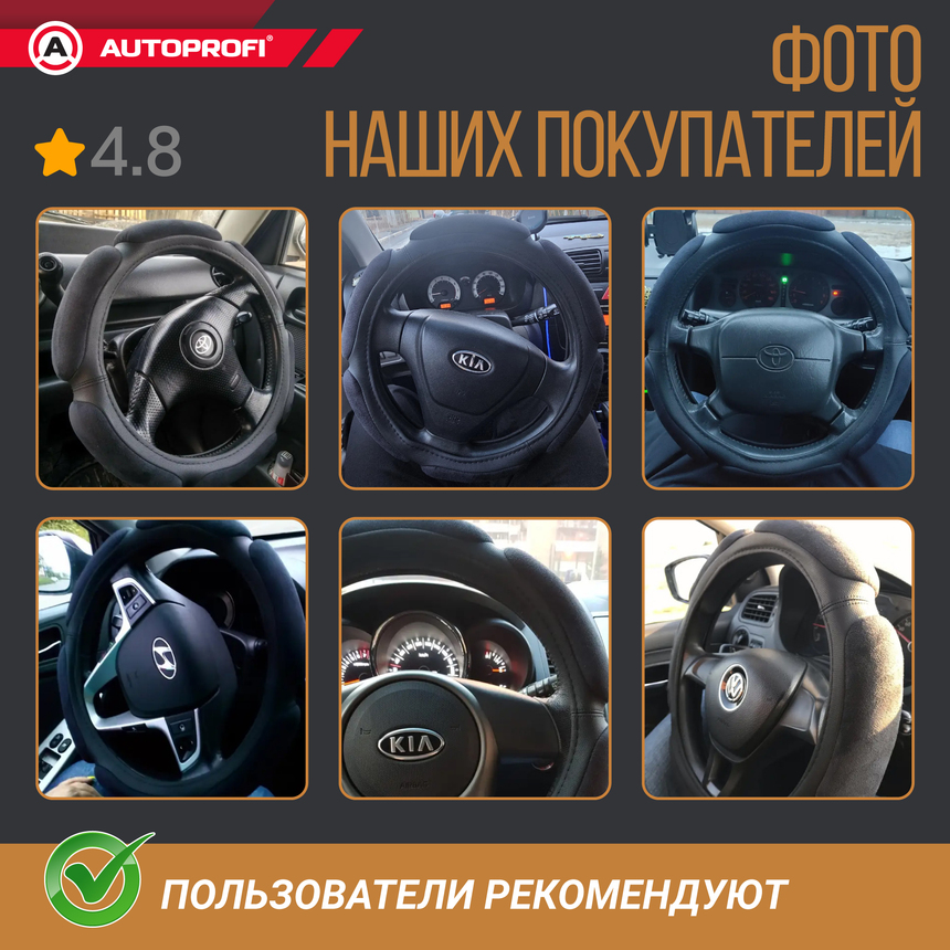 Спонжевая оплетка руля "6 подушек", поролон 2 см. с памятью SP-5026 BK (S)