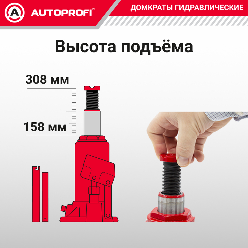Домкрат гидравлический (2 тонны) AUTOPROFI DG-02
