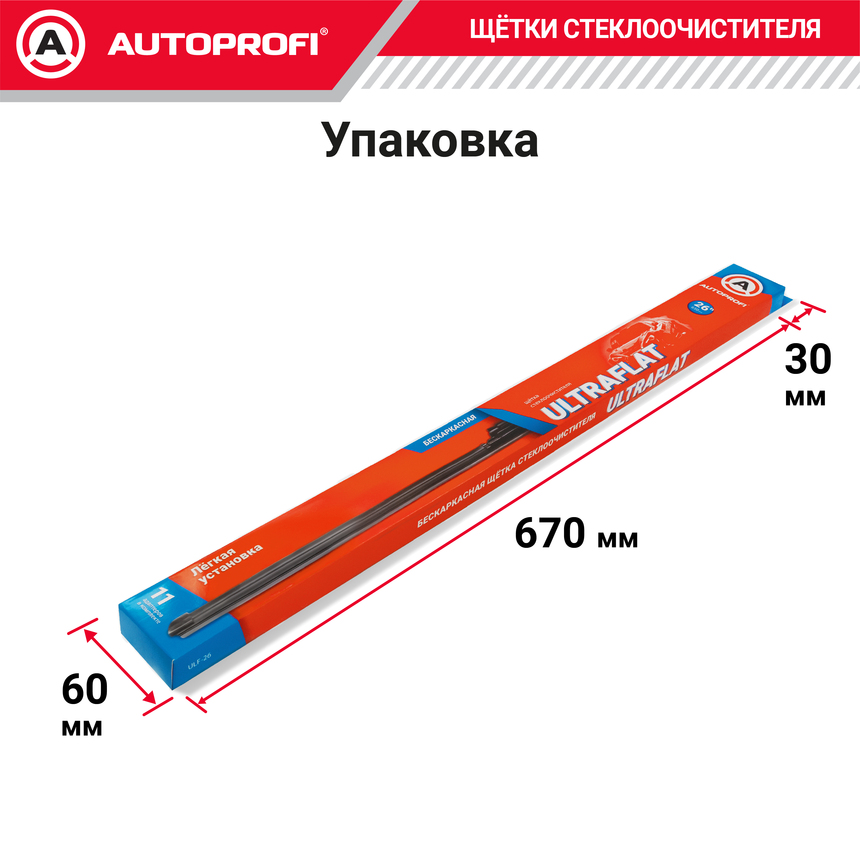 Щетка стеклоочистителя "AUTOPROFI", бескаркасная ULF-26