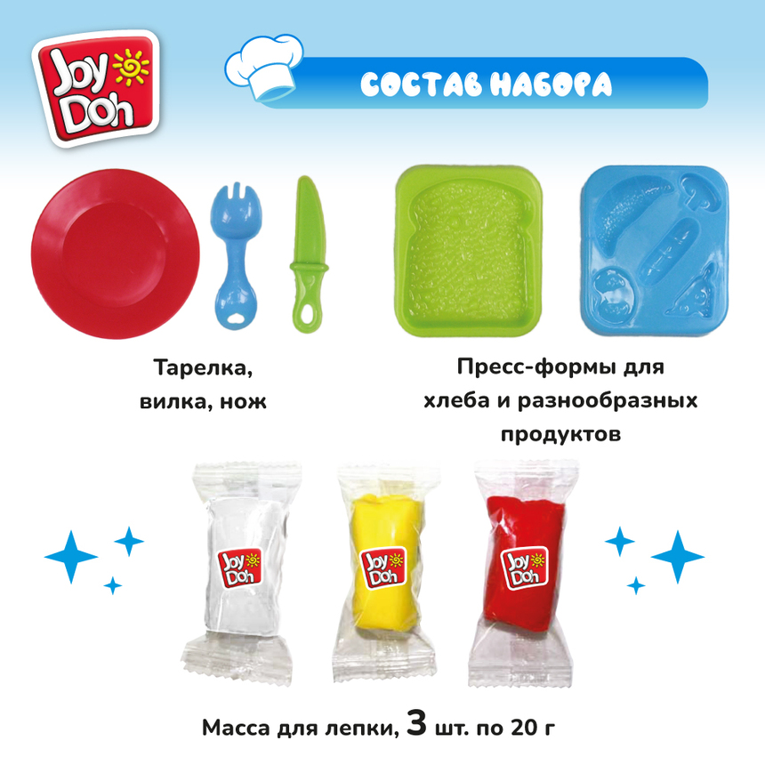 Масса для лепки Joy-Doh, набор ВЕСЕЛЫЙ ЗАВТРАК SAND-60 bag