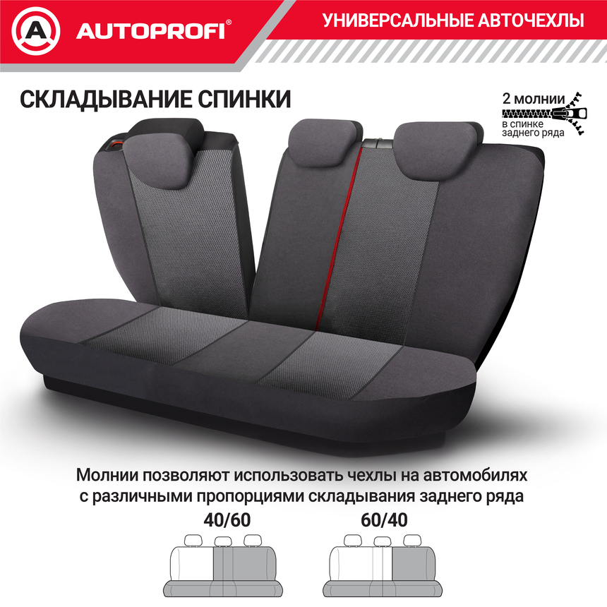 Комплект чехлов на сиденья ARROW, материал жаккард ARW-1102 BK/WH