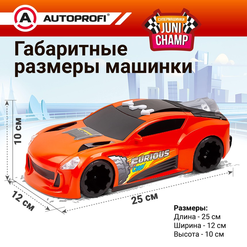 Каскадер JUNI CHAMP выполняющие трюки, 25 см JU-025/STNT RD