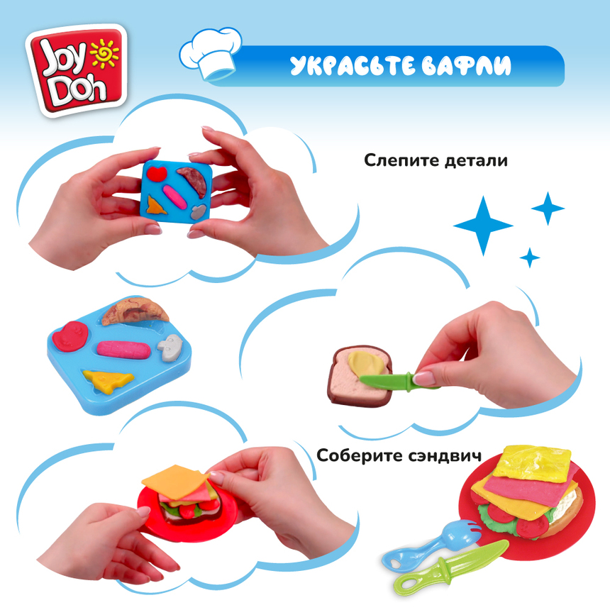 Масса для лепки Joy-Doh, набор ВЕСЕЛЫЙ ЗАВТРАК SAND-60 bag