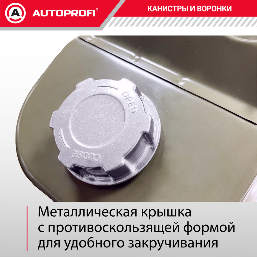 Канистра топливная, сталь, 20л.  AUTOPROFI KAN-100 (20L)