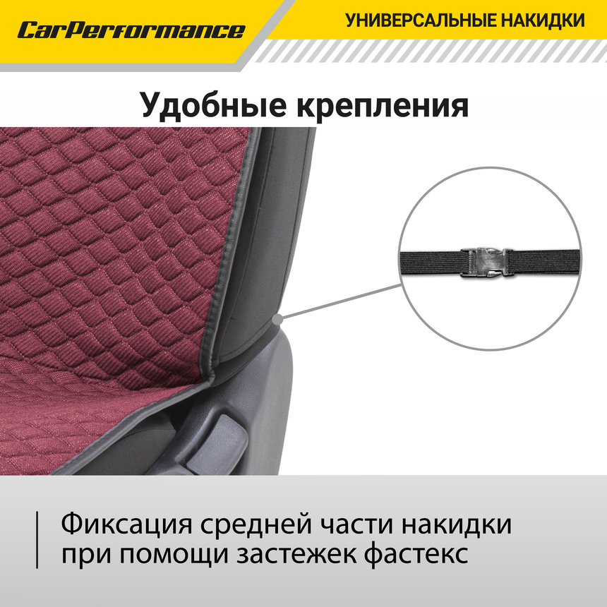 Накидки на передние сиденья "Car Performance", 2 шт., fiberflax CUS-1032 PINK