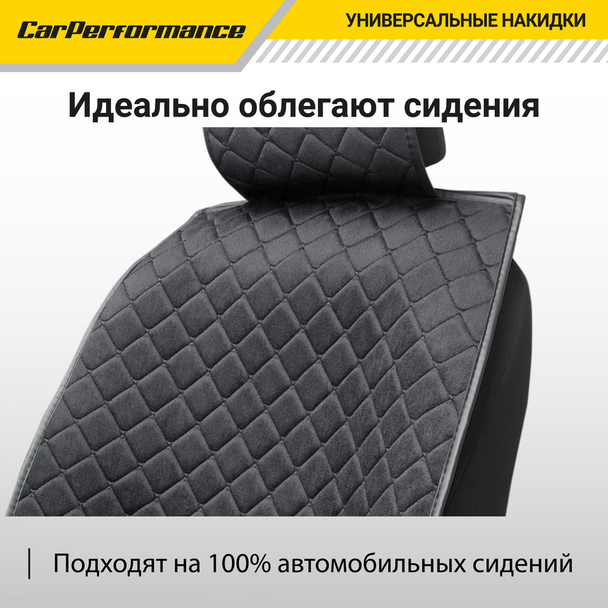 Накидки на сиденья автомобиля "Car Performance" (на весь салон), алькантара CUS-1015 BK/BK