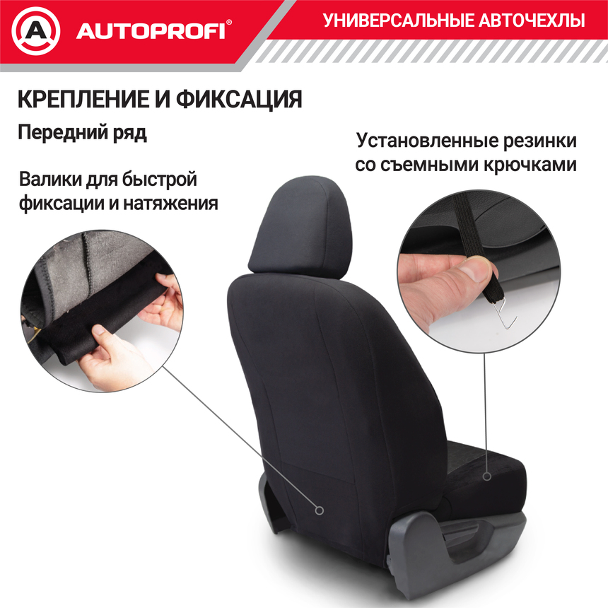 Комплект чехлов на сиденья ARROW, материал жаккард ARW-1102 BK/GY