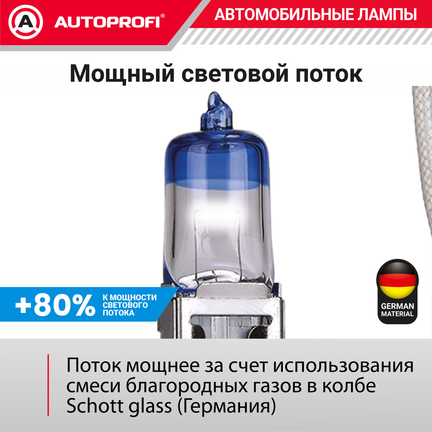 Лампа галогенная PRF-H3