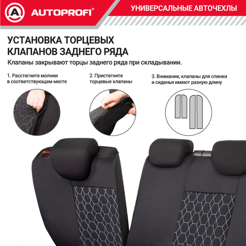 Комплект чехлов на сиденья VERONA, материал лён VER-1505 BK/WH