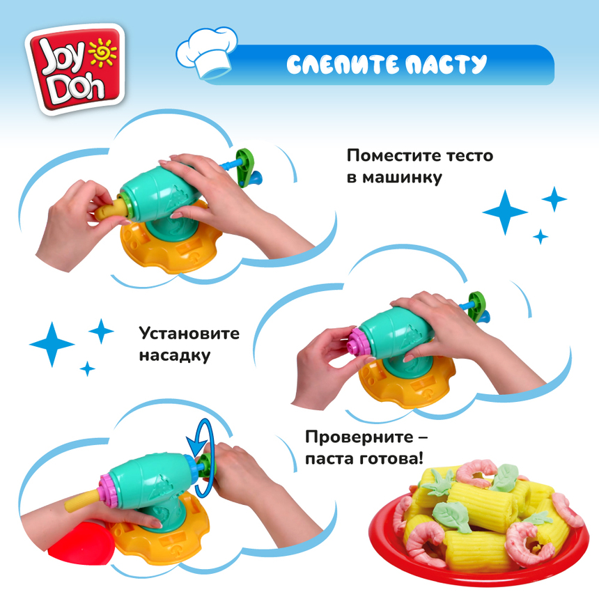 Масса для лепки Joy-Doh, набор МАКАРОННИЦА PAST-200 pot