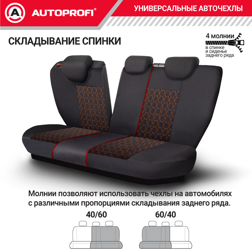 Комплект чехлов на сиденья VERONA, материал лён VER-1505 BK/ORANGE