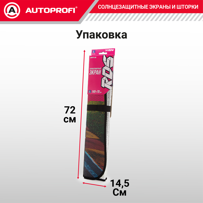 Экран солнцезащитный Autoprofi SUN-220 (L) Silvia