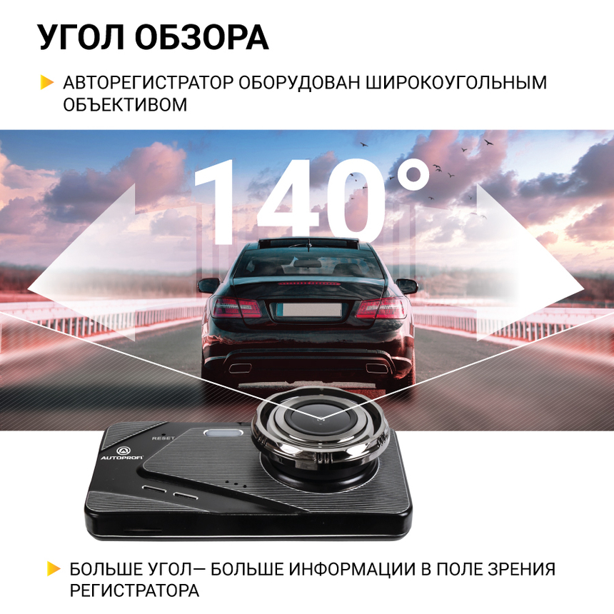 Видеорегистратор, 1080Р, угол обзора 140°, дисплей 4", камера заднего вида DVR-4002